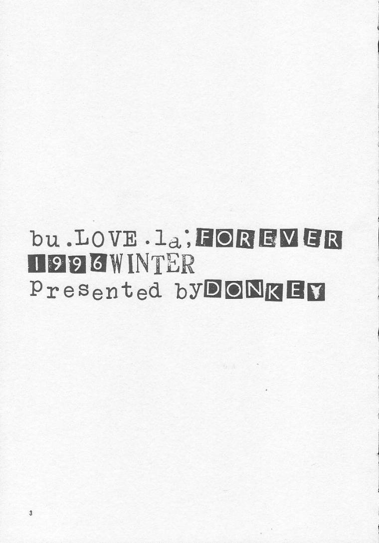 (C51) [大日本子供出版 (DONKEY)] bu. LOVE. la; FOREVER (姫ちゃんのリボン)