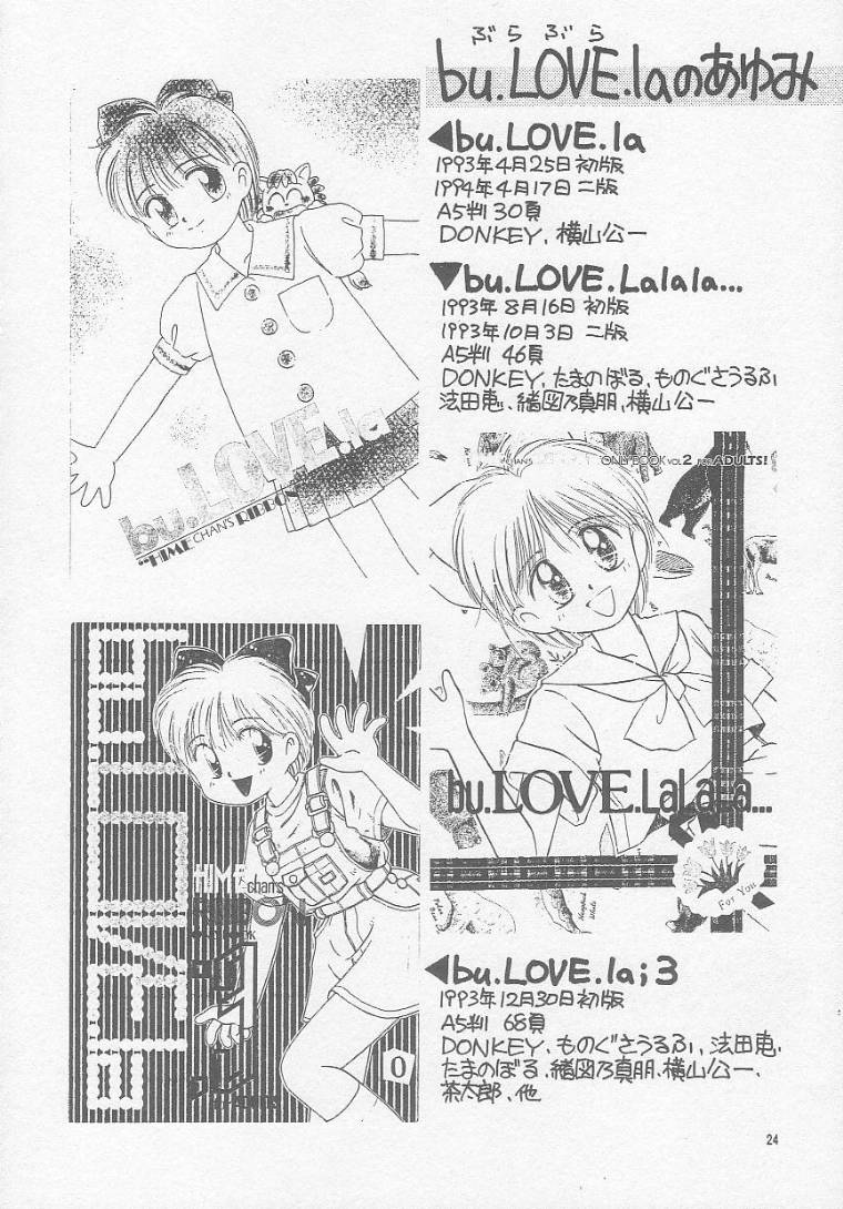 (C51) [大日本子供出版 (DONKEY)] bu. LOVE. la; FOREVER (姫ちゃんのリボン)