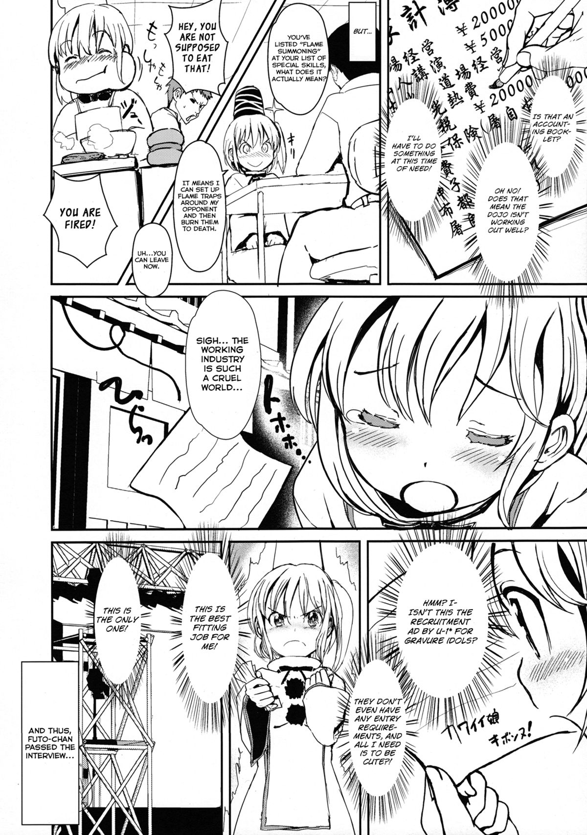 (C84) [パームサンデー (レリ)] 布都ちゃんの! ヌード撮影会で危機一髪!? (東方Project) [英訳]