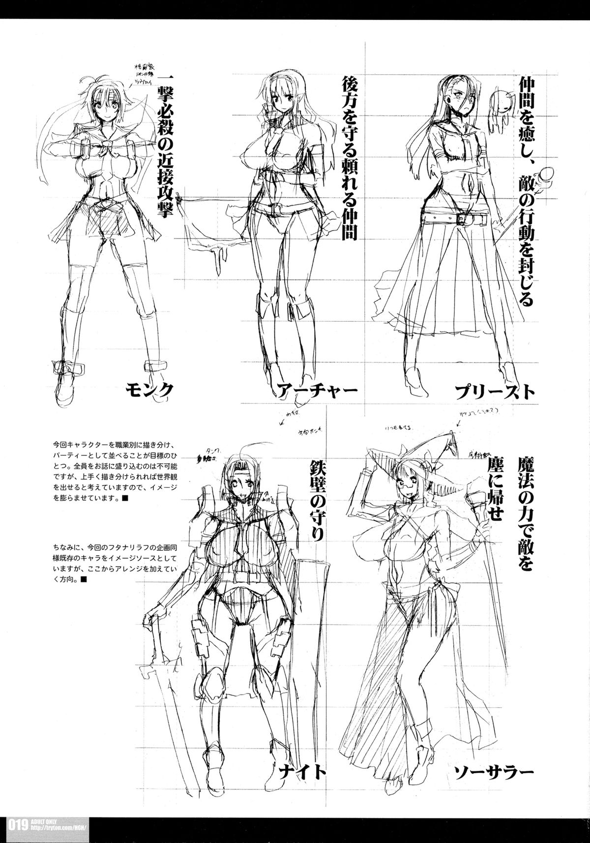 (こみトレ ORIGIN 03) [HGH (HG茶川)] ideaNOTE#15plus
