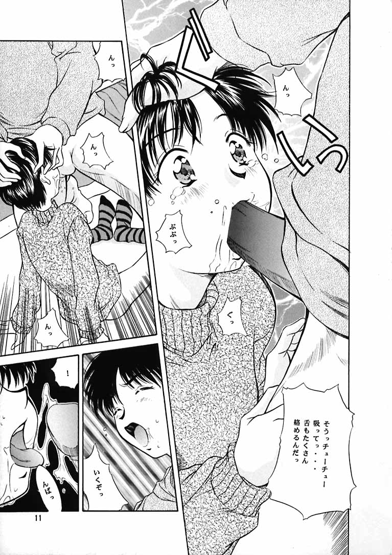 [黎en (きのした黎)] 平成にんふらばぁ 9