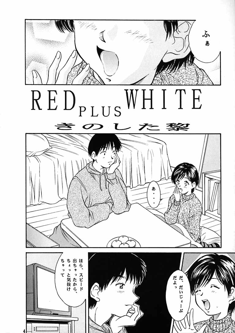 [黎en (きのした黎)] 平成にんふらばぁ 9