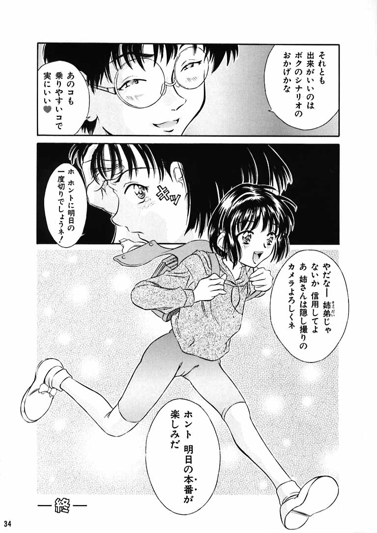 [黎en (きのした黎)] 平成にんふらばぁ 9