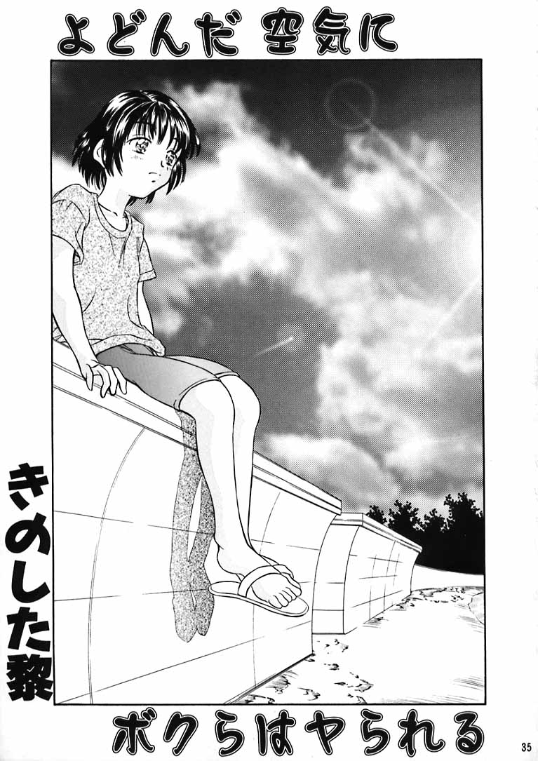 [黎en (きのした黎)] 平成にんふらばぁ 9