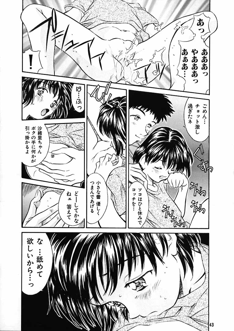 [黎en (きのした黎)] 平成にんふらばぁ 9