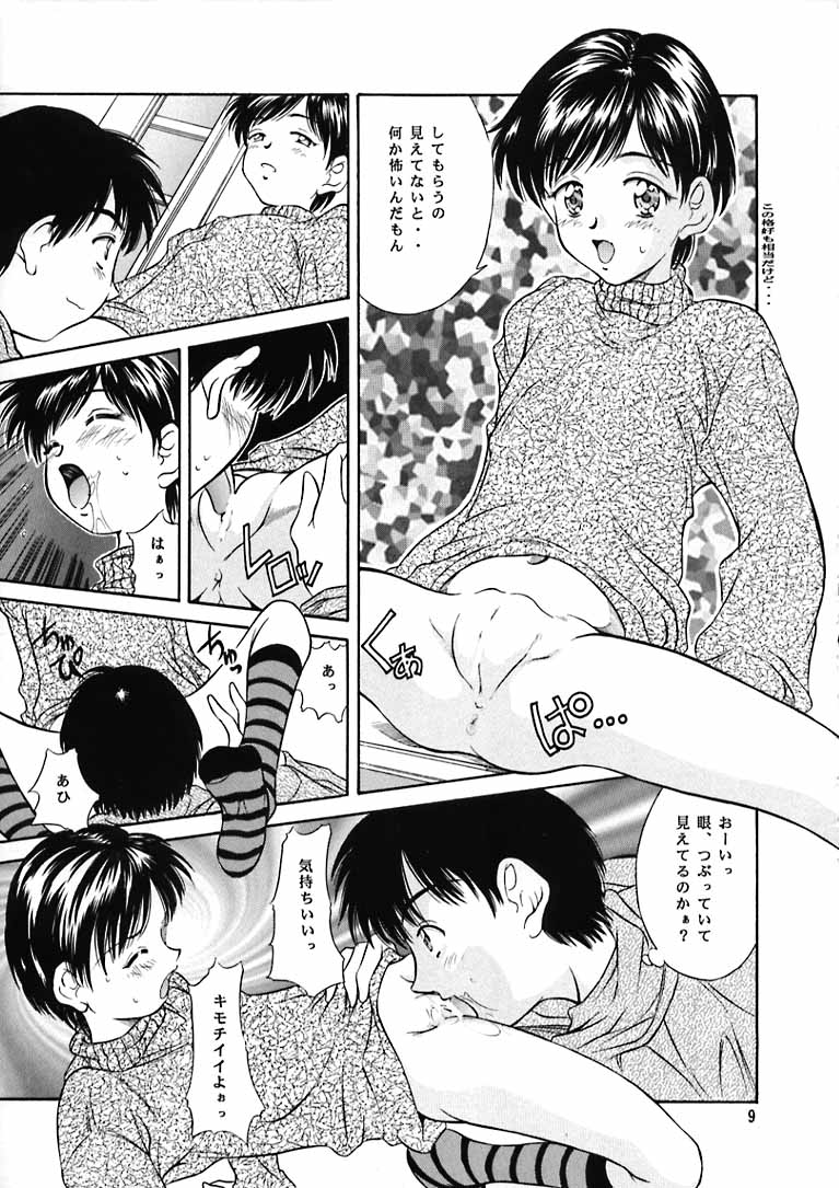 [黎en (きのした黎)] 平成にんふらばぁ 9