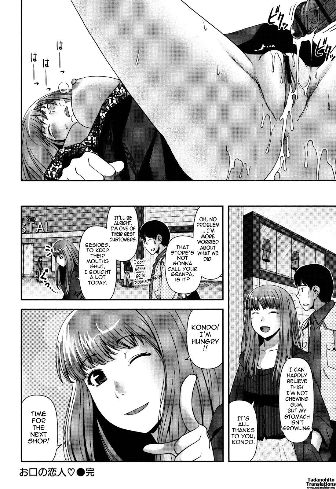 【炭火やきとり亮】パイズリ誘惑ゲームCh。 1-10 [英語] {タダノヒト}