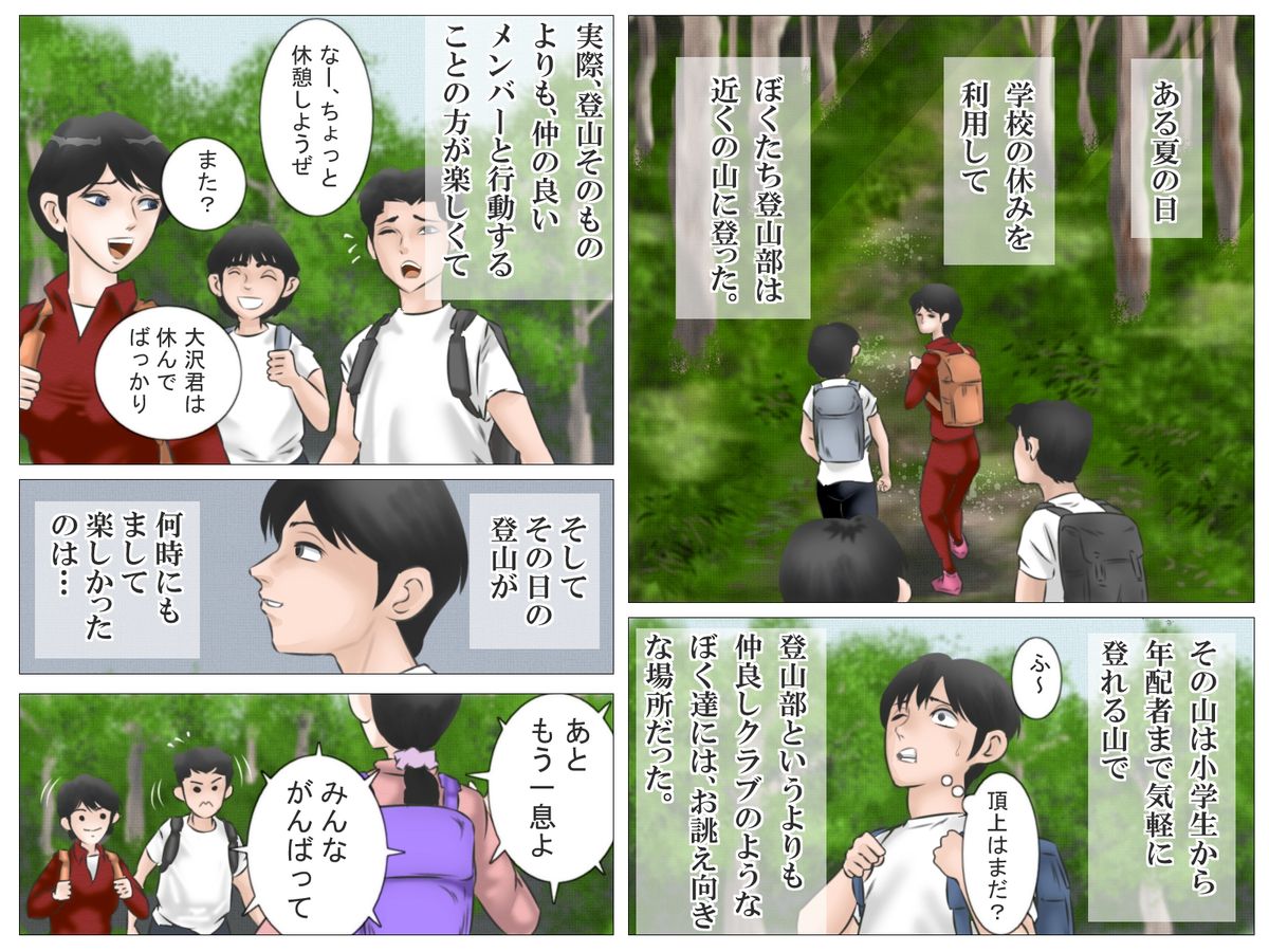 [灰色狼] 山男と女教師