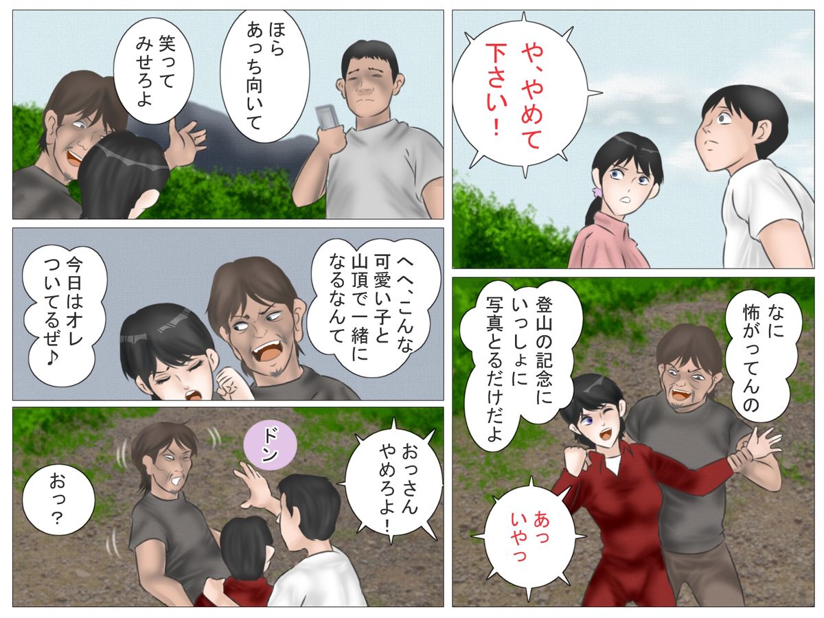 [灰色狼] 山男と女教師