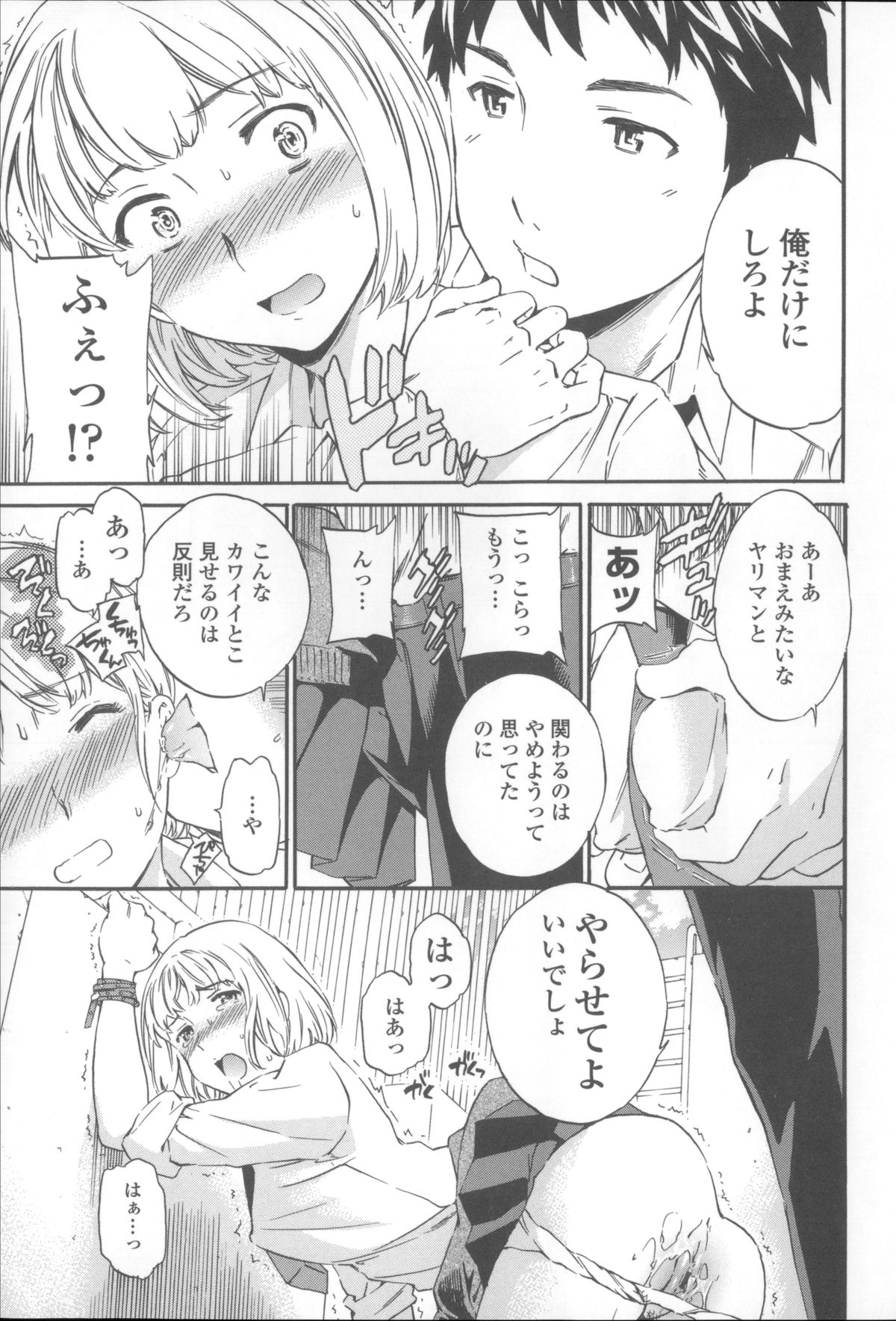 [Cuvie] Yummy! オーディオドラマDVD付き限定版 + メッセージペーパー