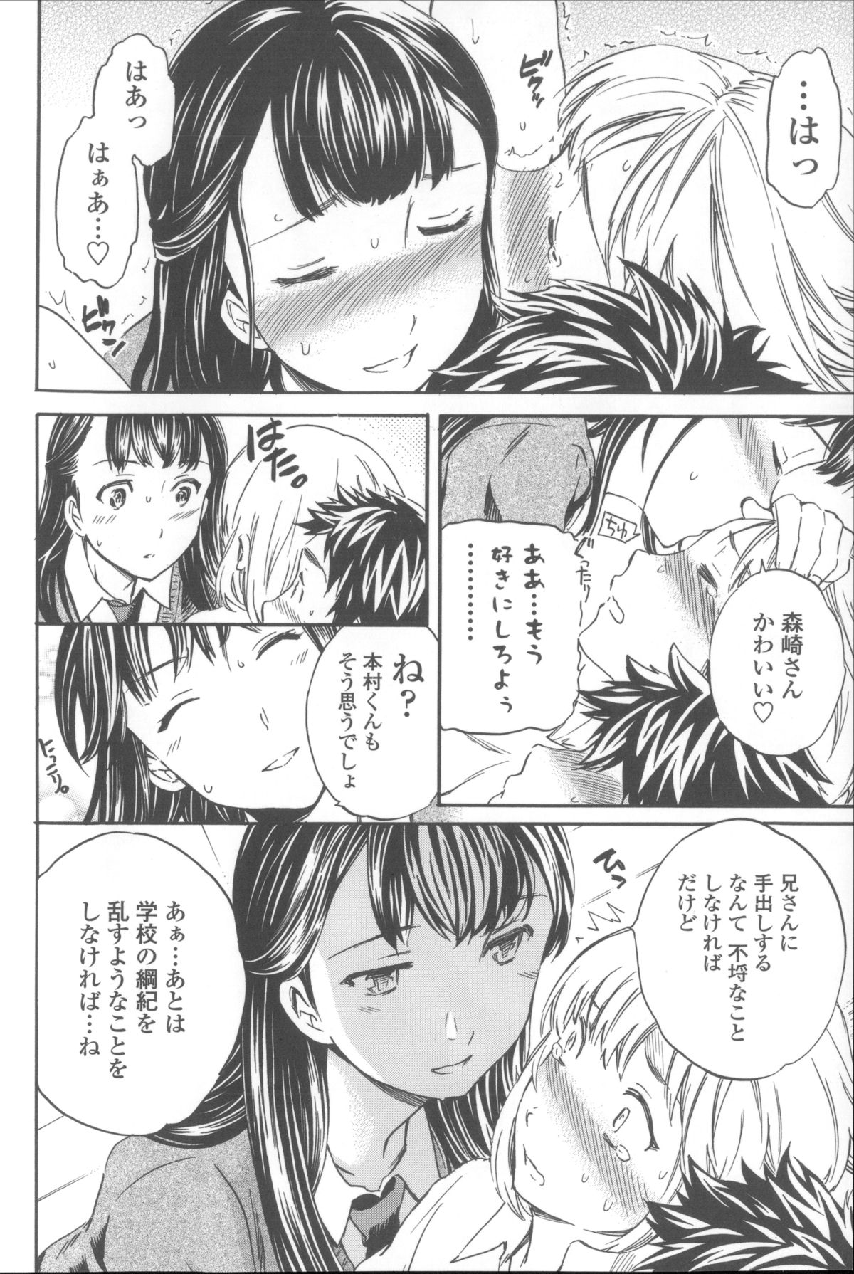 [Cuvie] Yummy! オーディオドラマDVD付き限定版 + メッセージペーパー
