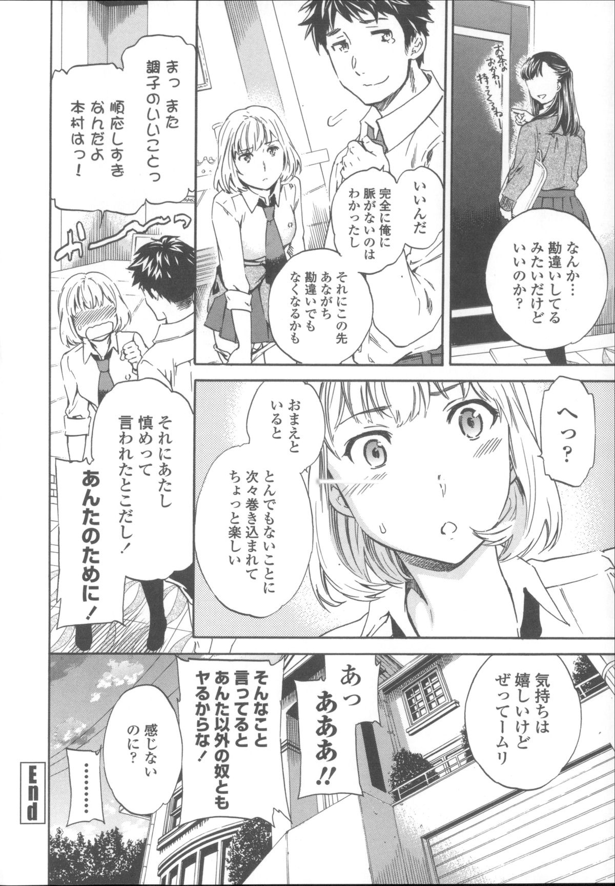 [Cuvie] Yummy! オーディオドラマDVD付き限定版 + メッセージペーパー