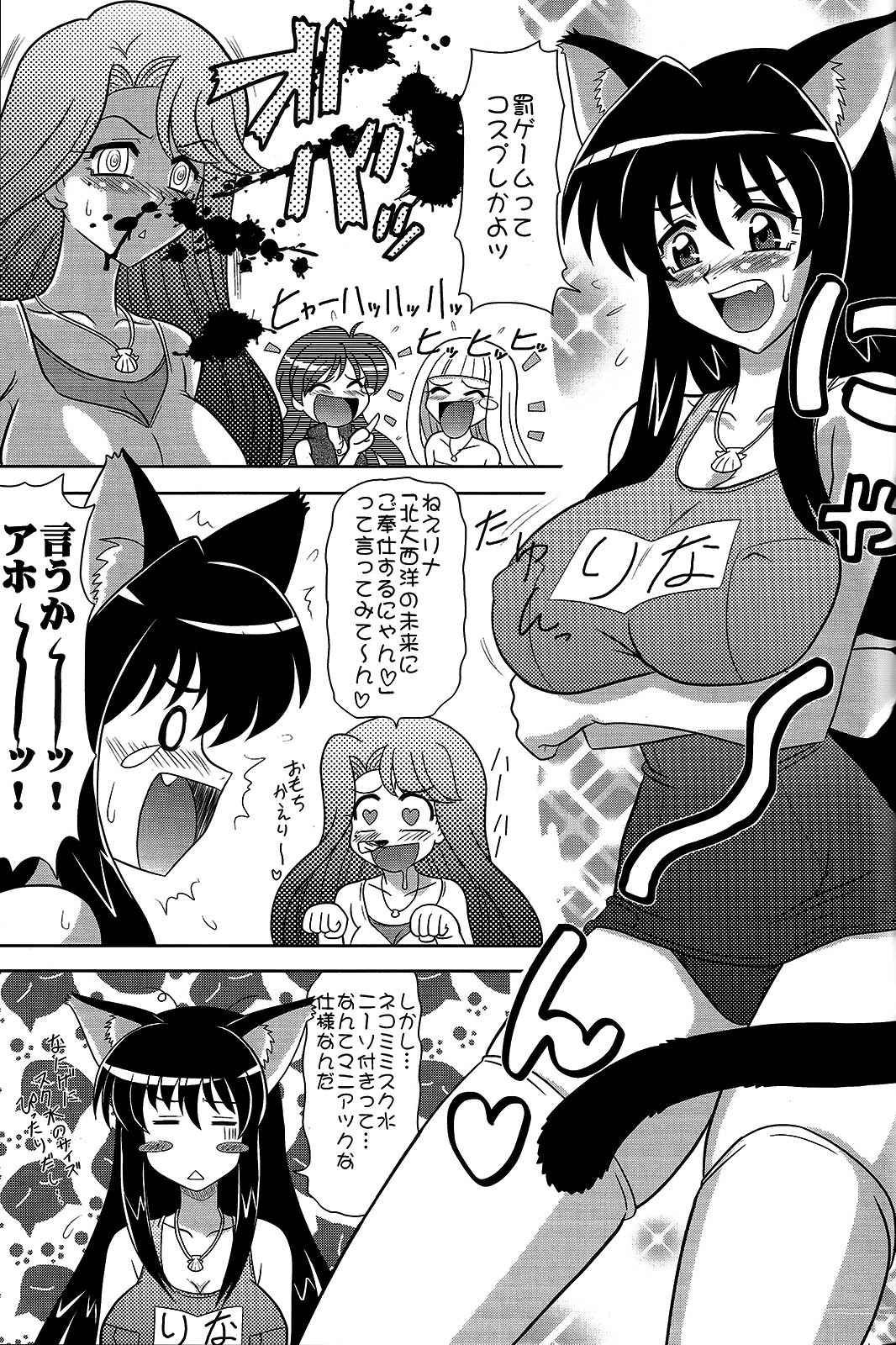 (C71) [陸奥屋 (陸奥流)] 北西マメ (マーメイドメロディーぴちぴちピッチ)