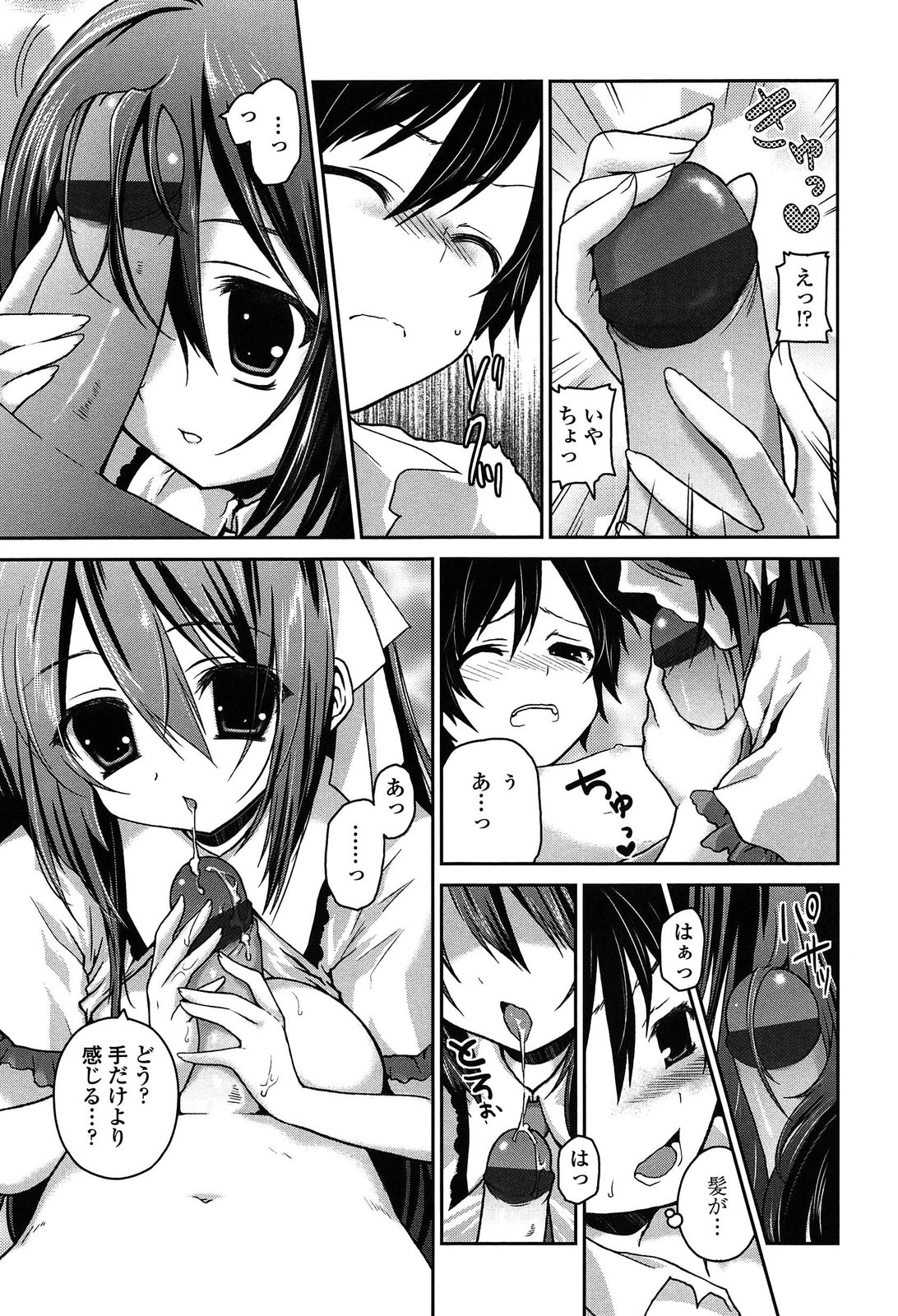 [天凪青磁] キスしてさわってもっとして