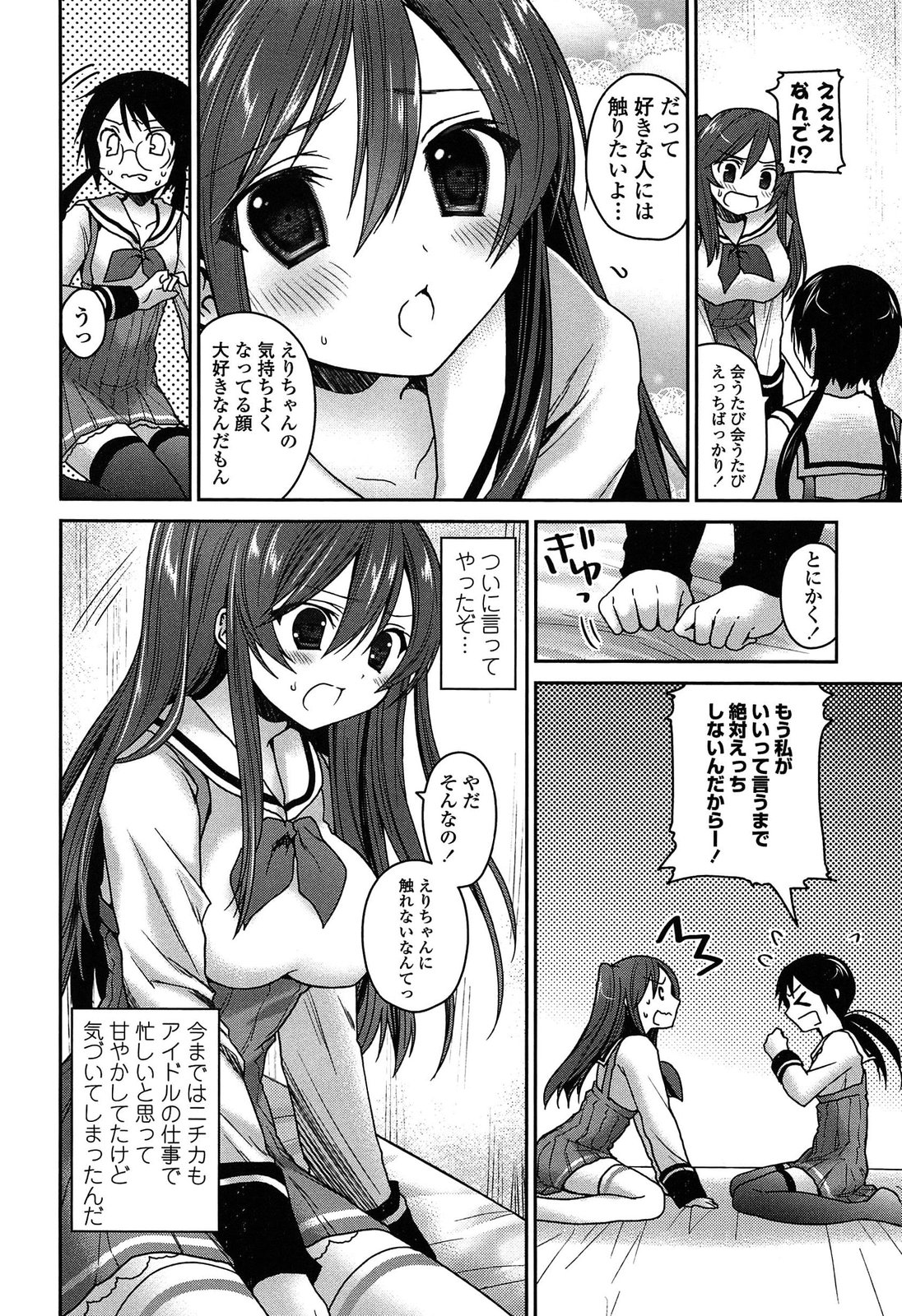 [天凪青磁] キスしてさわってもっとして