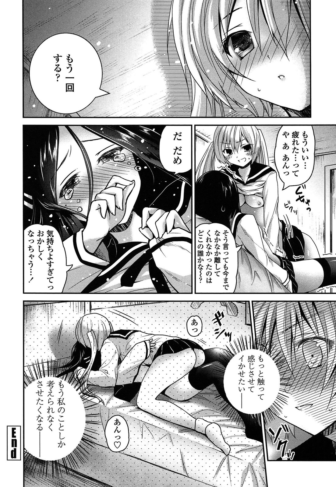 [天凪青磁] キスしてさわってもっとして