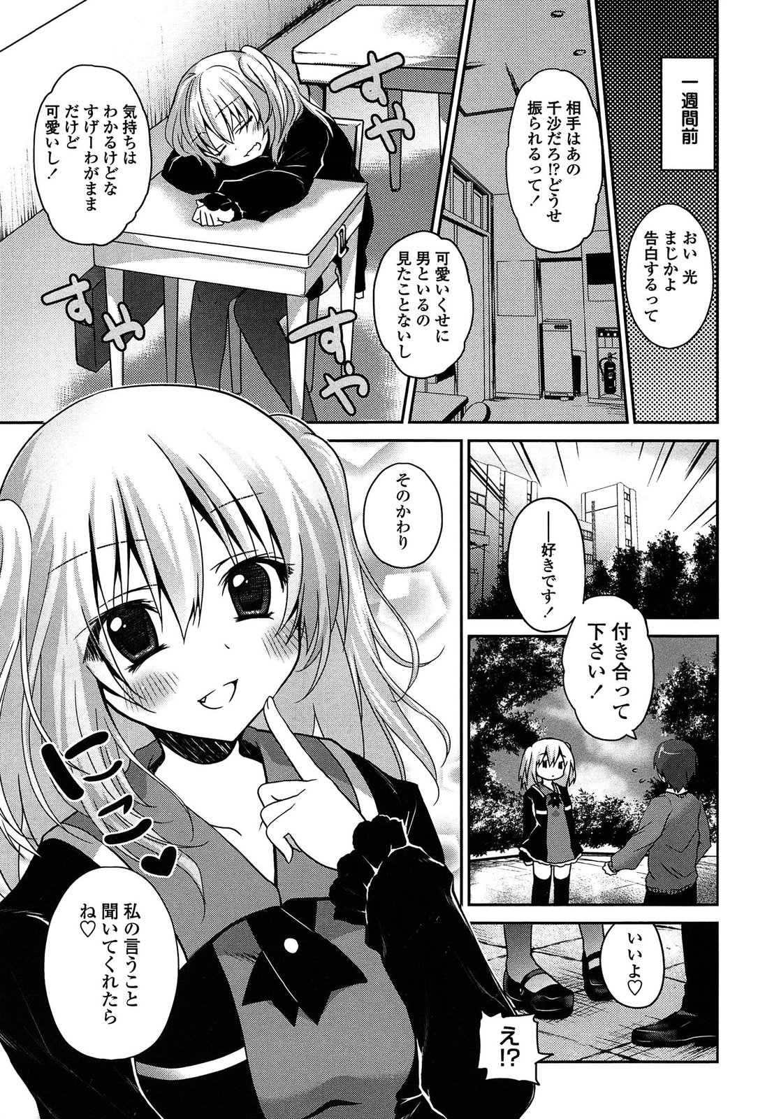 [天凪青磁] キスしてさわってもっとして