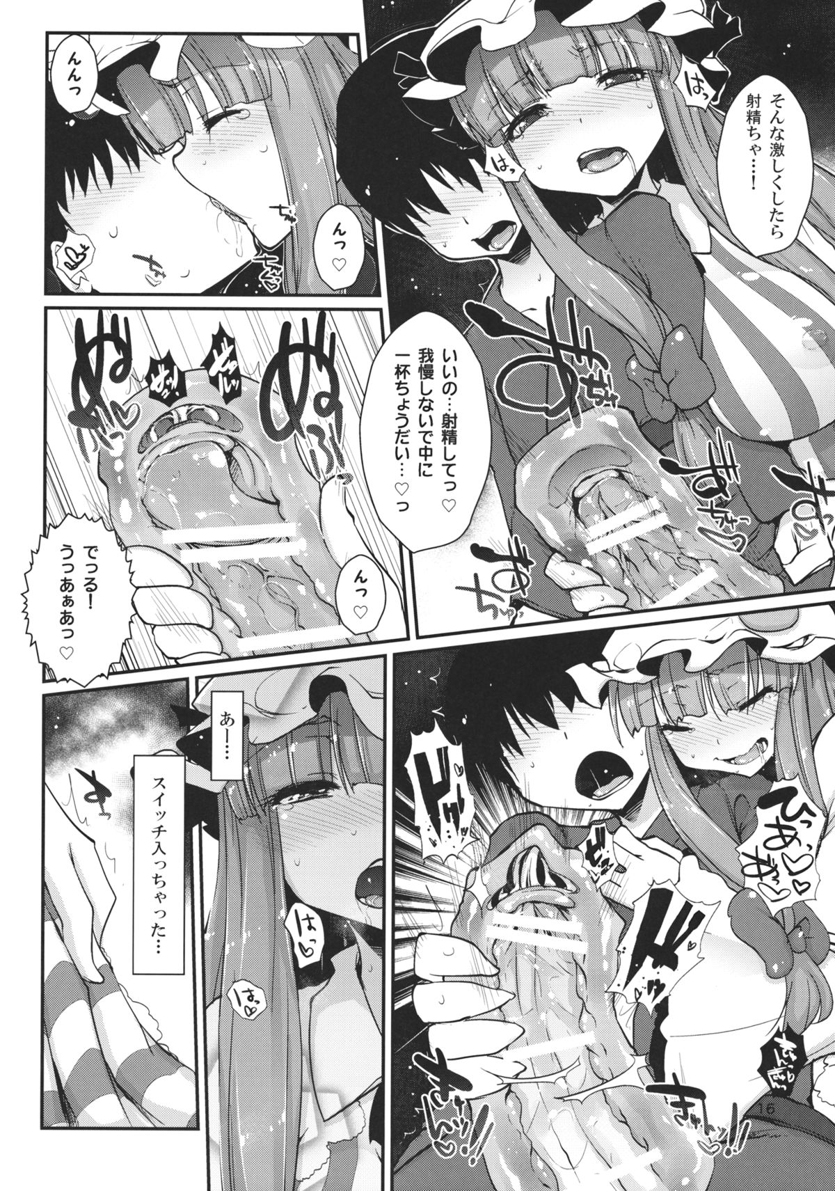 (例大祭11) [餅屋, えくりぷす (かろちー, 朧月] しこしこーまかん (東方Project)