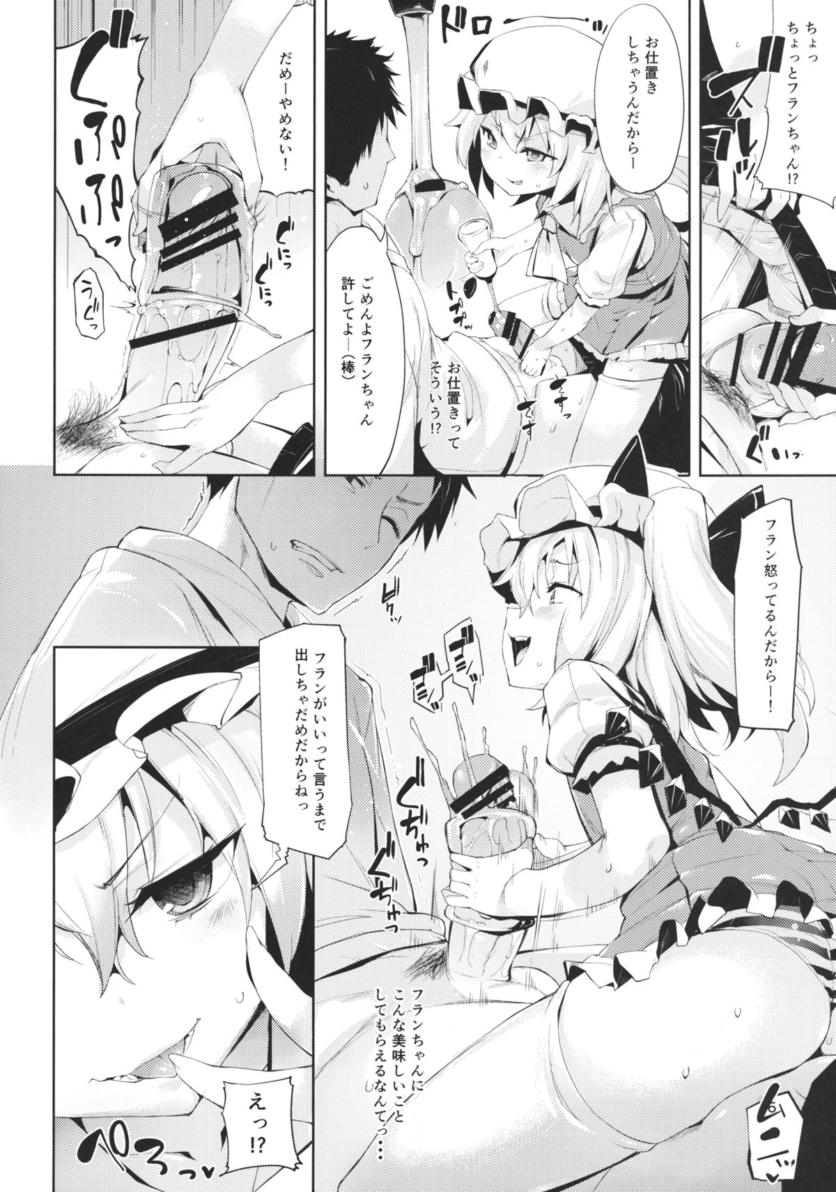 (例大祭11) [餅屋, えくりぷす (かろちー, 朧月] しこしこーまかん (東方Project)