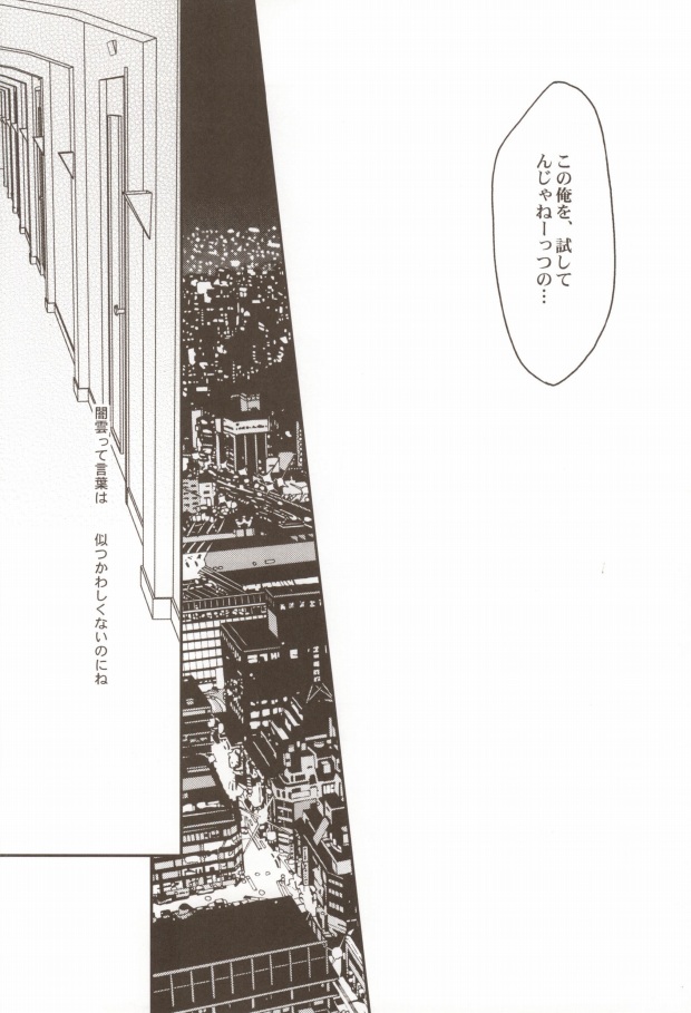 (C79) [福神 (小倉ダイズ, 小倉アズキ)] うちの監督がこんなにモテモテのわけがない (ジャイアント・キリング)