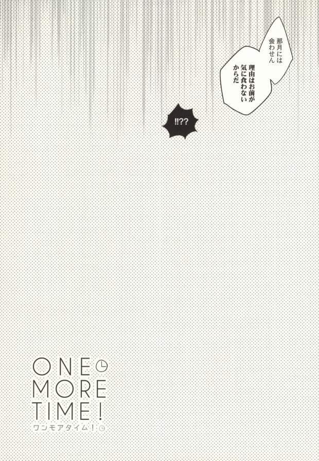 (SUPER21) [an (緒花)] ONE MORE TIME! (うたの☆プリンスさまっ♪)