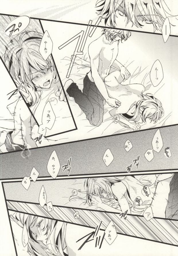(SUPER21) [an (緒花)] ONE MORE TIME! (うたの☆プリンスさまっ♪)