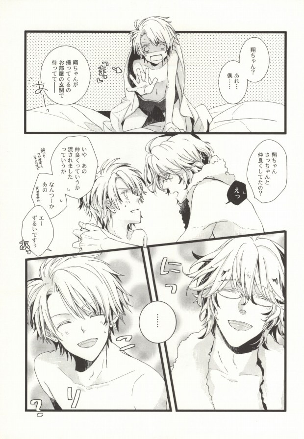 (SUPER21) [an (緒花)] ONE MORE TIME! (うたの☆プリンスさまっ♪)