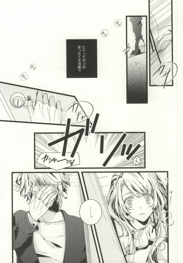 (SUPER21) [an (緒花)] ONE MORE TIME! (うたの☆プリンスさまっ♪)