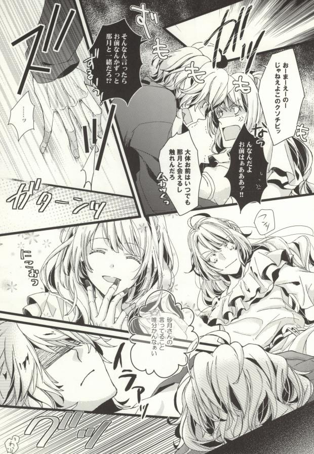 (SUPER21) [an (緒花)] ONE MORE TIME! (うたの☆プリンスさまっ♪)