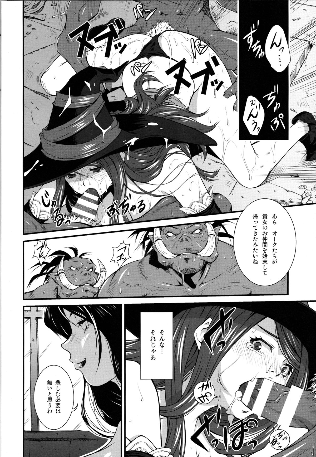 (C85) [るきるきEXISS (文月晦日)] 魔女囘シ (ドラゴンズクラウン)