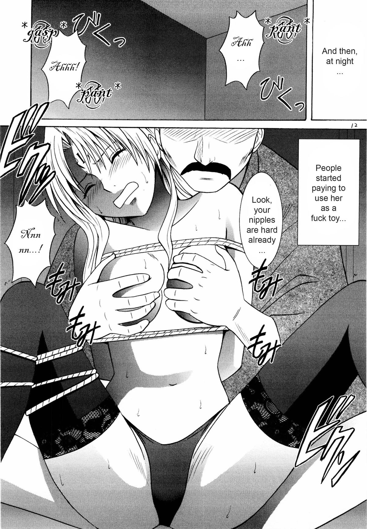 [クリムゾン (カーマイン)] セフィリア極 (ブラックキャット) [英訳]