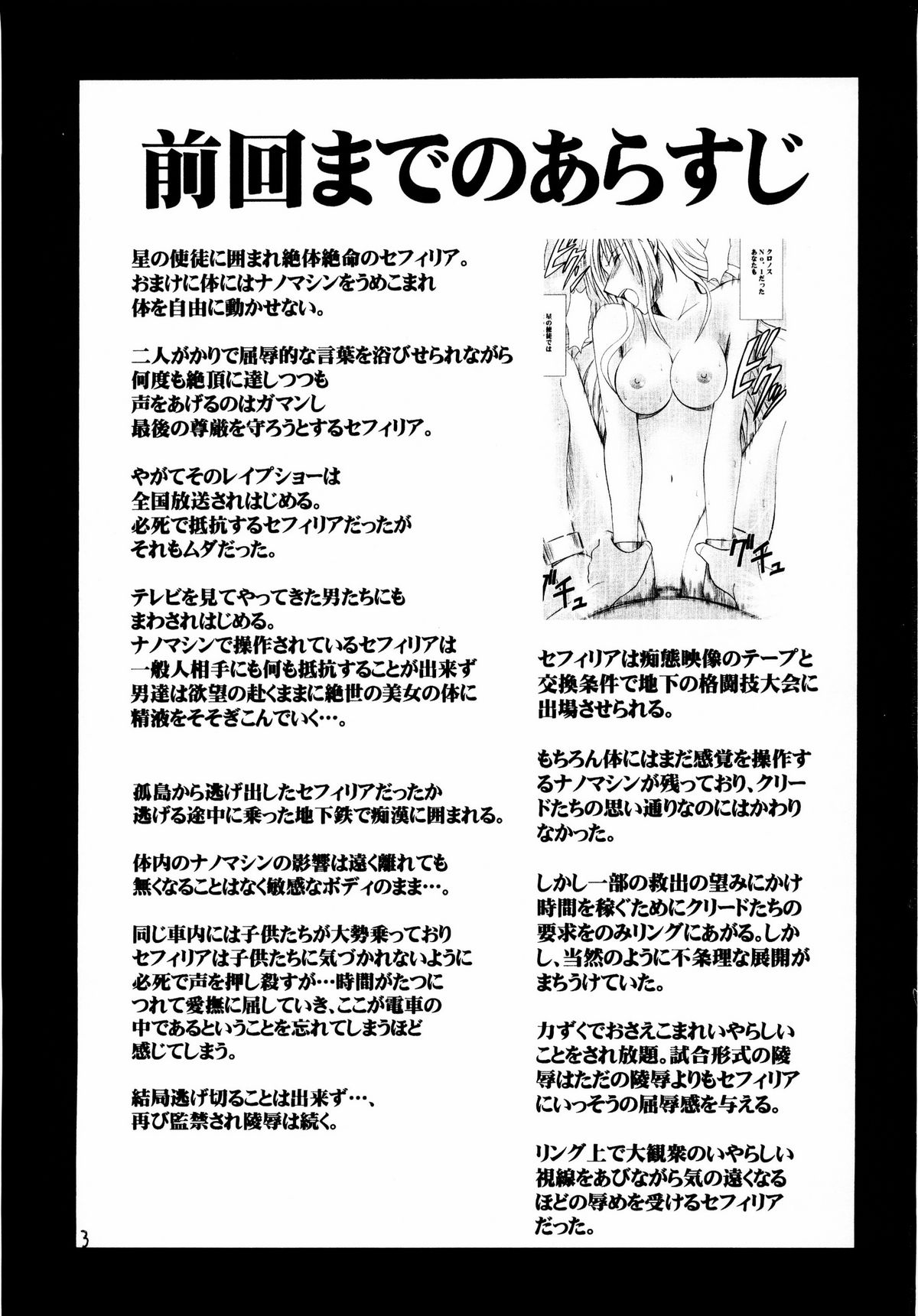 [クリムゾン (カーマイン)] セフィリア極 (ブラックキャット) [英訳]