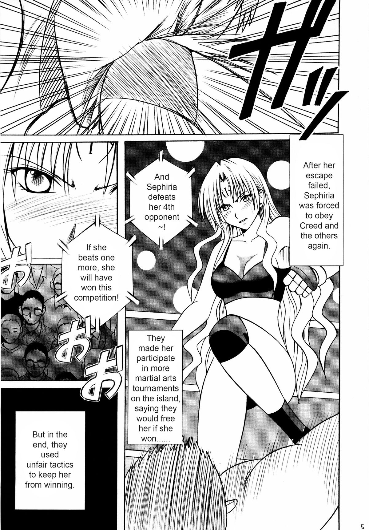 [クリムゾン (カーマイン)] セフィリア極 (ブラックキャット) [英訳]