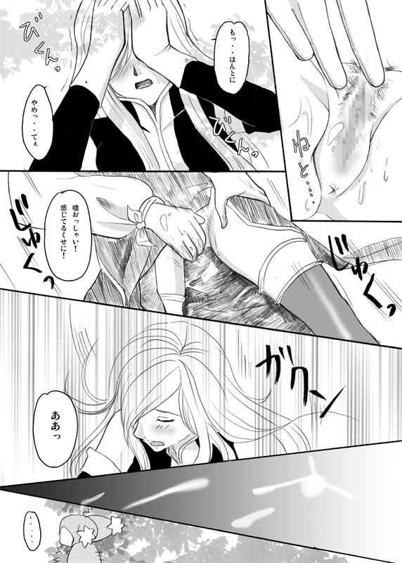 【ジョニーのオフィス】テイルズに夢中