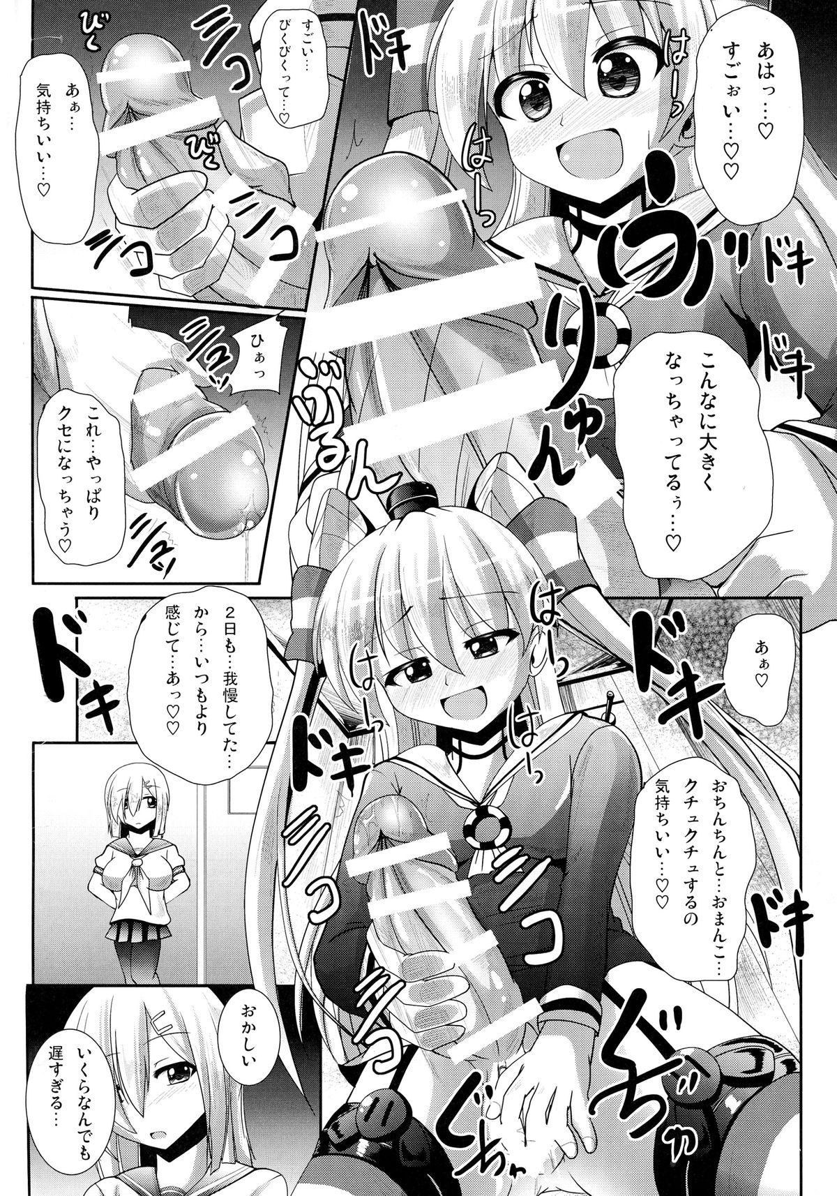 (サンクリ64) [Mebiusの環 (Nyx)] おしゃぶり艦娘浜風 (艦隊これくしょん -艦これ-)