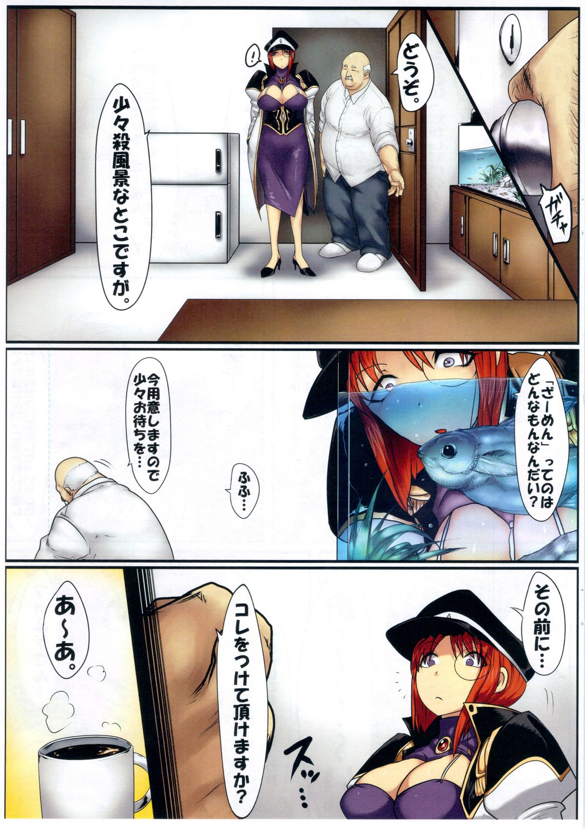 (COMIC1☆7) [音筋遊戯 (さわお)] 実食フォルテさん ＜前＞ (ギャラクシーエンジェル)