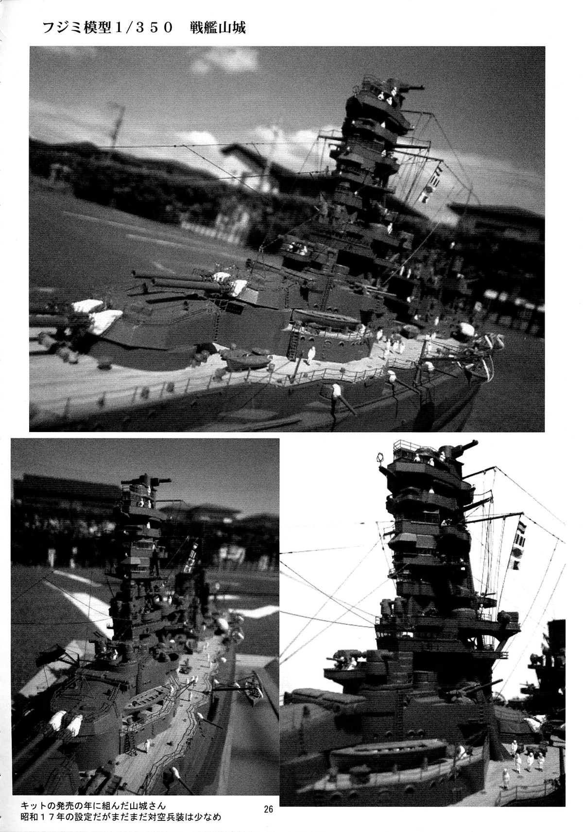 (ふたけっと10) [ヨモスエ同好会 (げしょ一郎)] 扶桑型艦娘 (艦隊これくしょん -艦これ-)