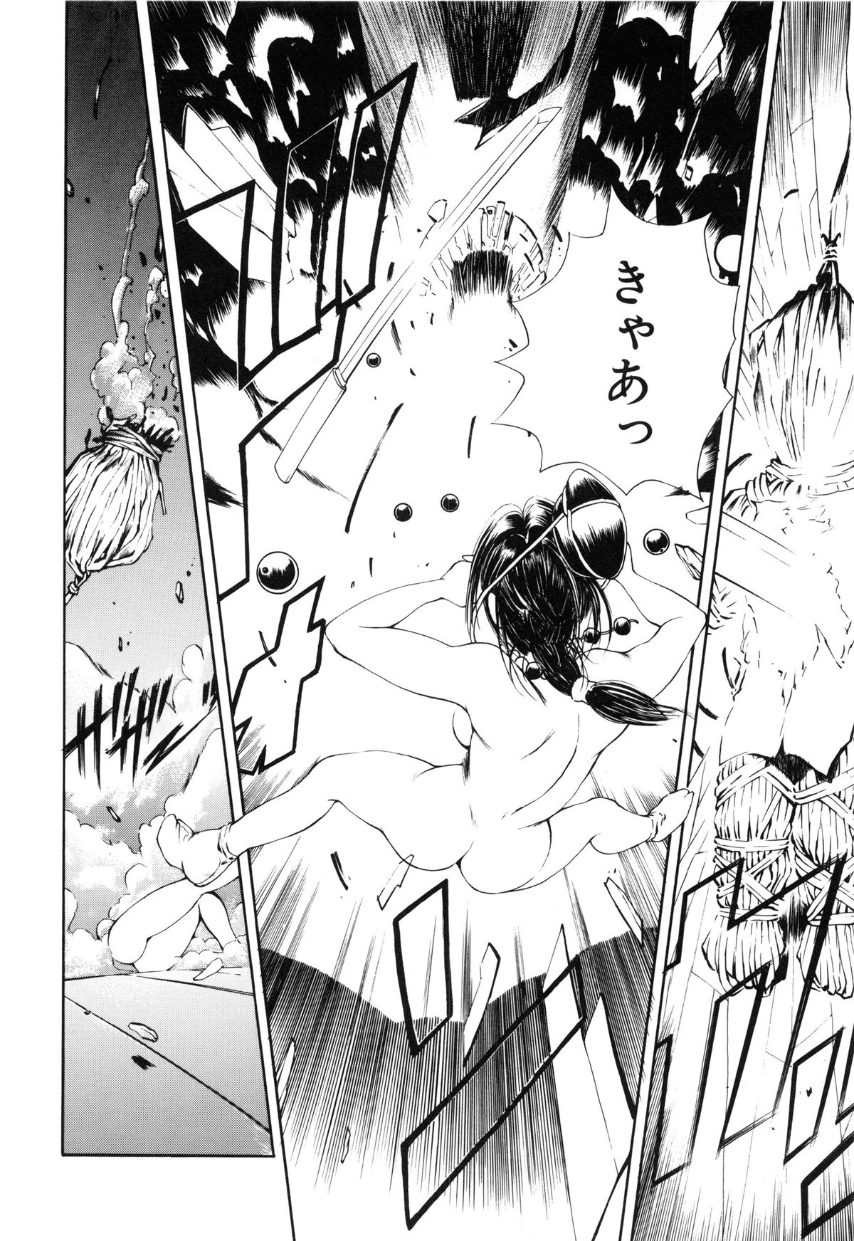 [藤咲真] 呪禁師 厭魅之章