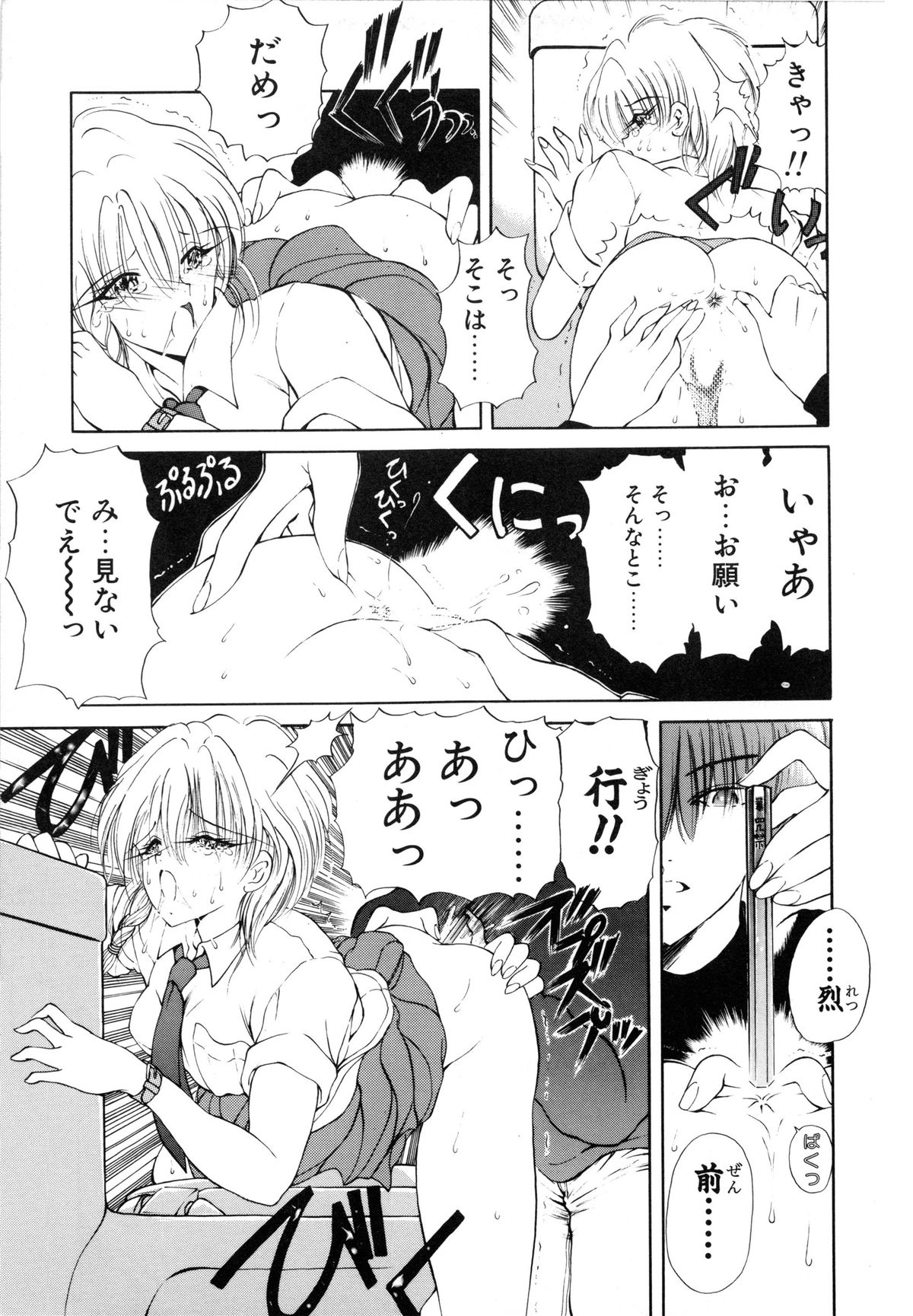 [藤咲真] 呪禁師 厭魅之章