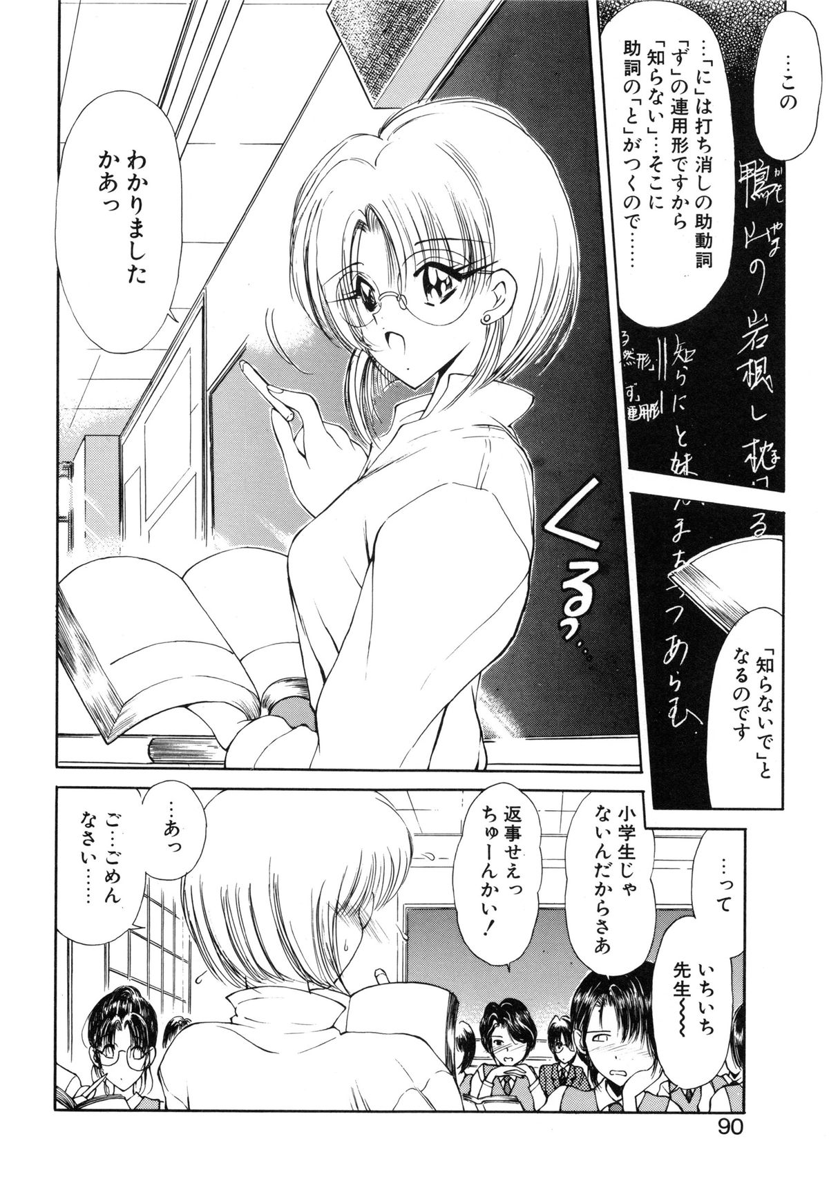 [藤咲真] 呪禁師 厭魅之章