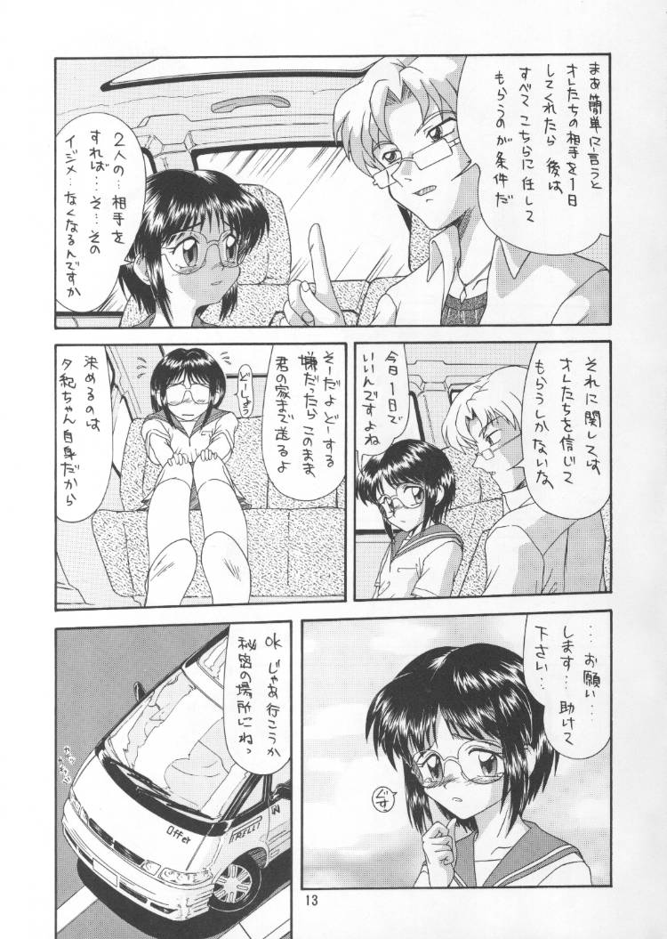 （C56）[Pキカク（小田晃）] Lファイル3