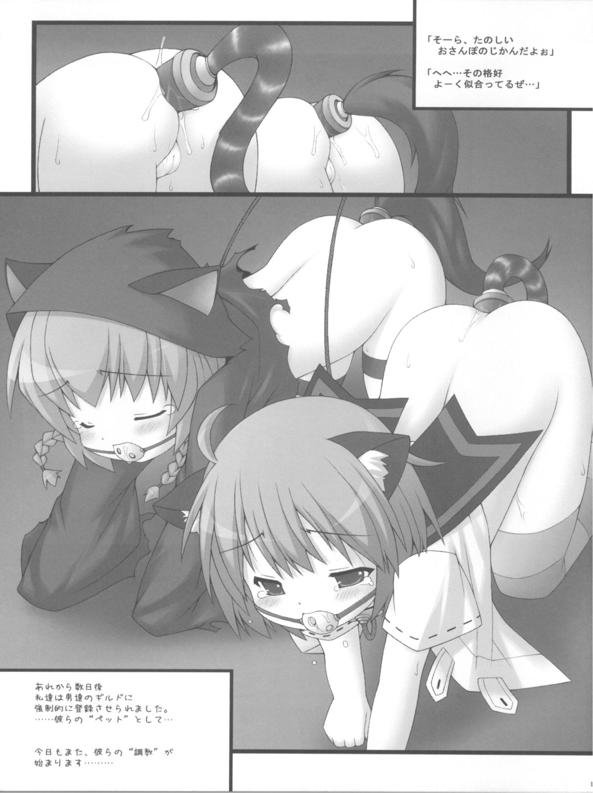 (C74) [電磁誘導 (村田電磁)] 糸が無いっ! (世界樹の迷宮)