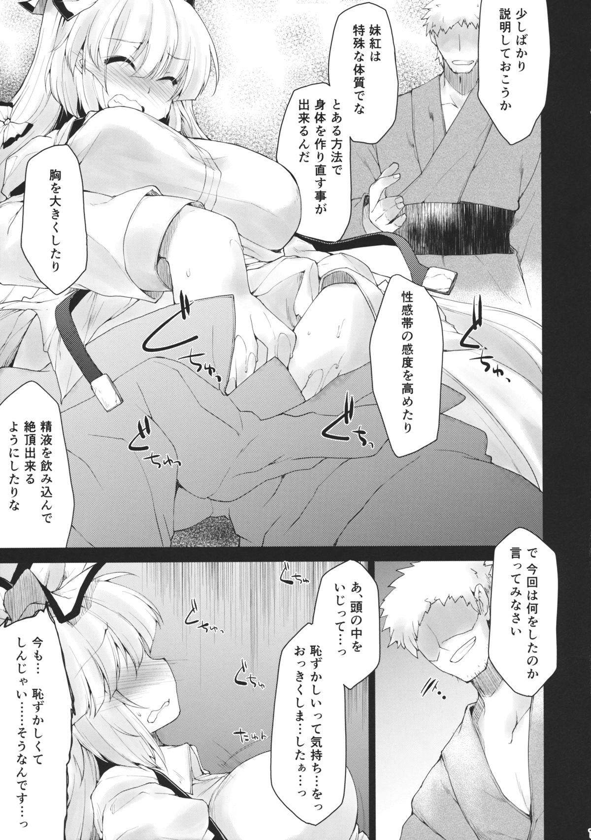 (例大祭11) [IncluDe (ふぅりすと)] 媚びた笑顔の蓬莱人 (東方Project)