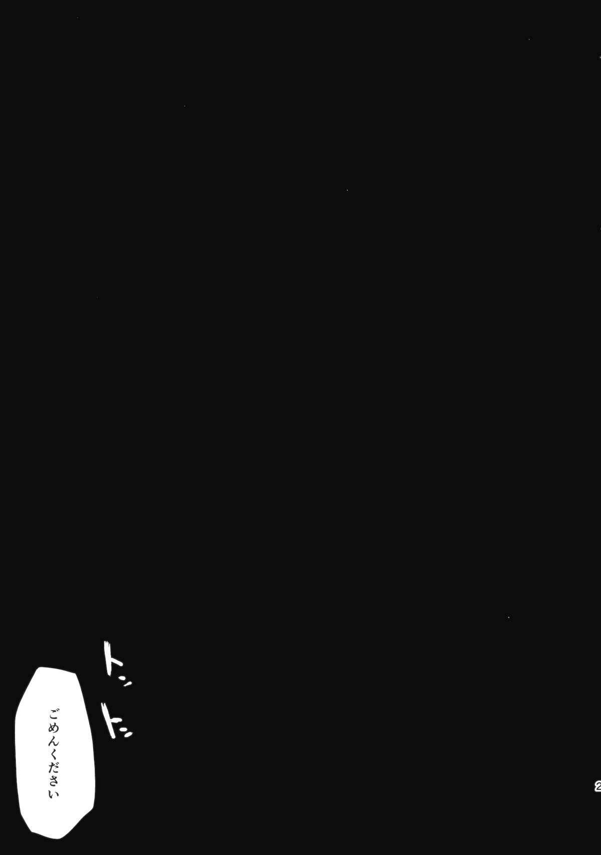 (例大祭11) [IncluDe (ふぅりすと)] 媚びた笑顔の蓬莱人 (東方Project)