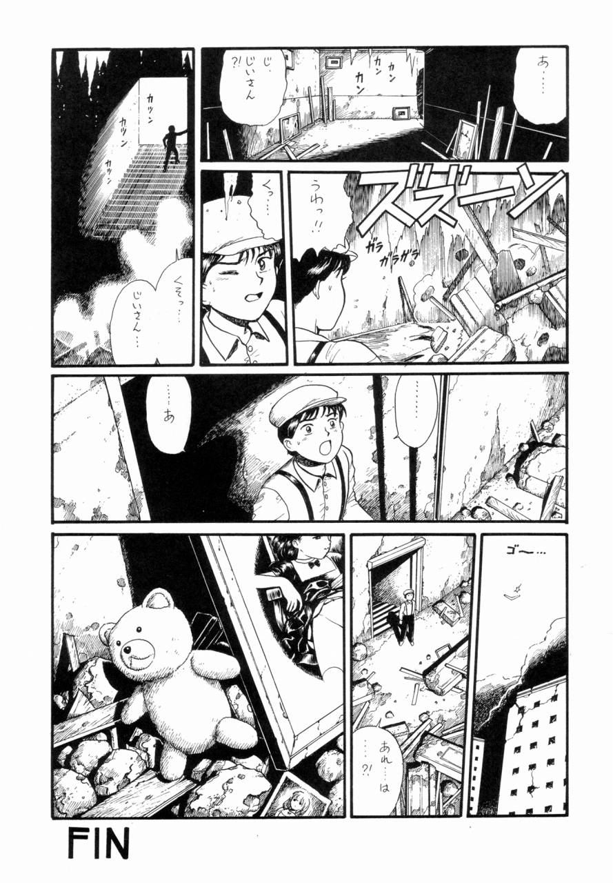 (C46) [The Garden （伊藤まさや)] 私は目覚めているとき，夢をみる I Dream but Am Awake