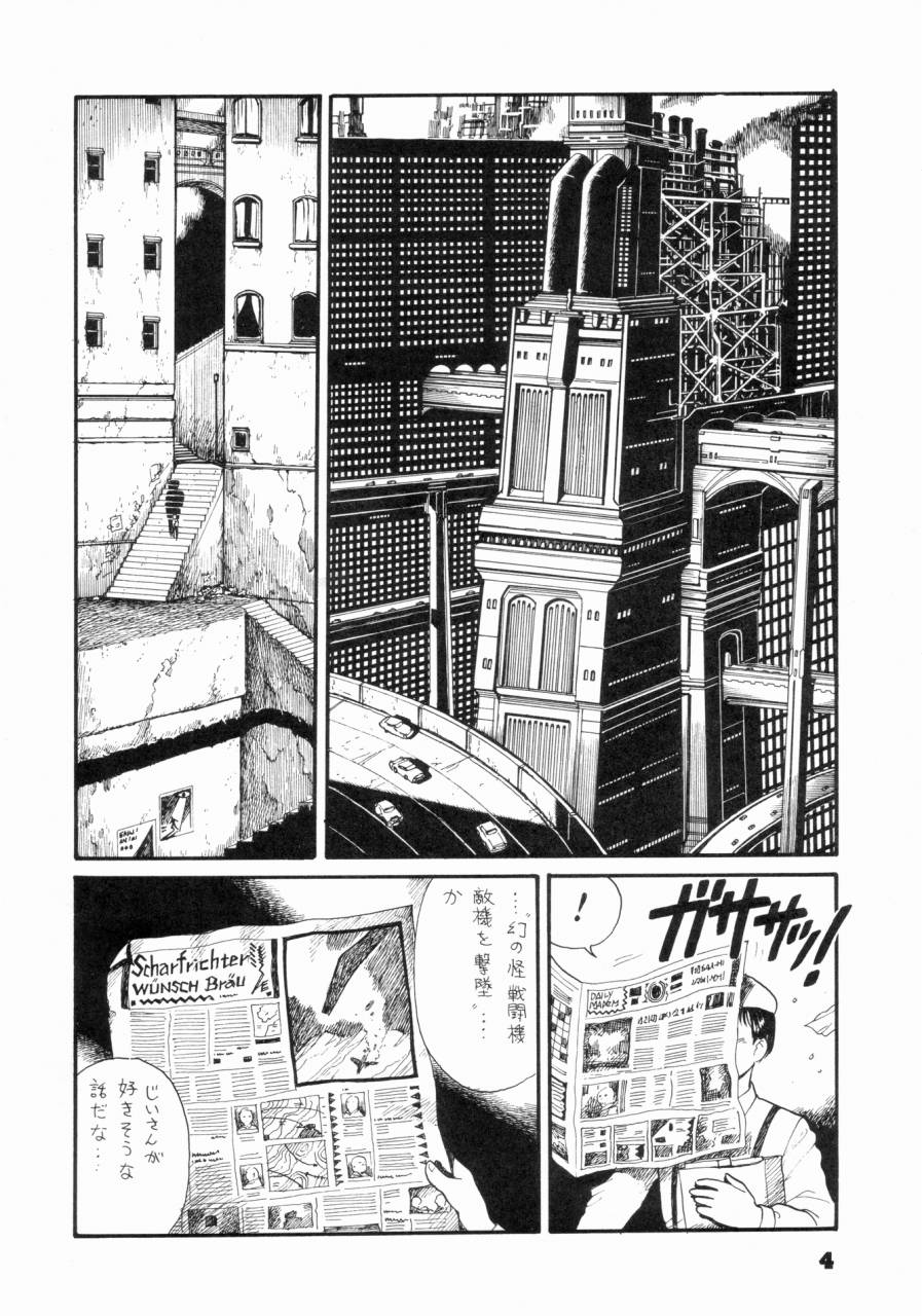 (C46) [The Garden （伊藤まさや)] 私は目覚めているとき，夢をみる I Dream but Am Awake