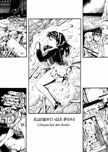 (C46) [The Garden （伊藤まさや)] 私は目覚めているとき，夢をみる I Dream but Am Awake