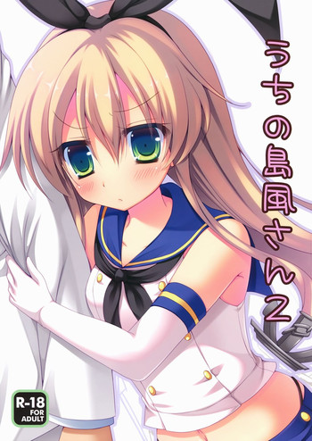 (蒲田鎮守府弐) [れもんのお店 (古川れもん)] うちの島風さん2 (艦隊これくしょん -艦これ-)
