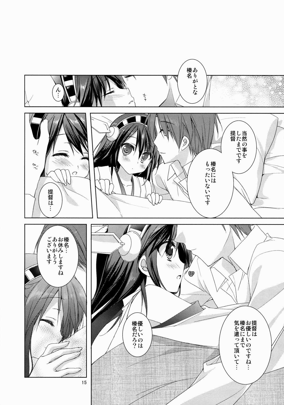 (C85) [KOKIKKO (せせなやう)] 榛名 全力で参ります! (艦隊これくしょん -艦これ-)