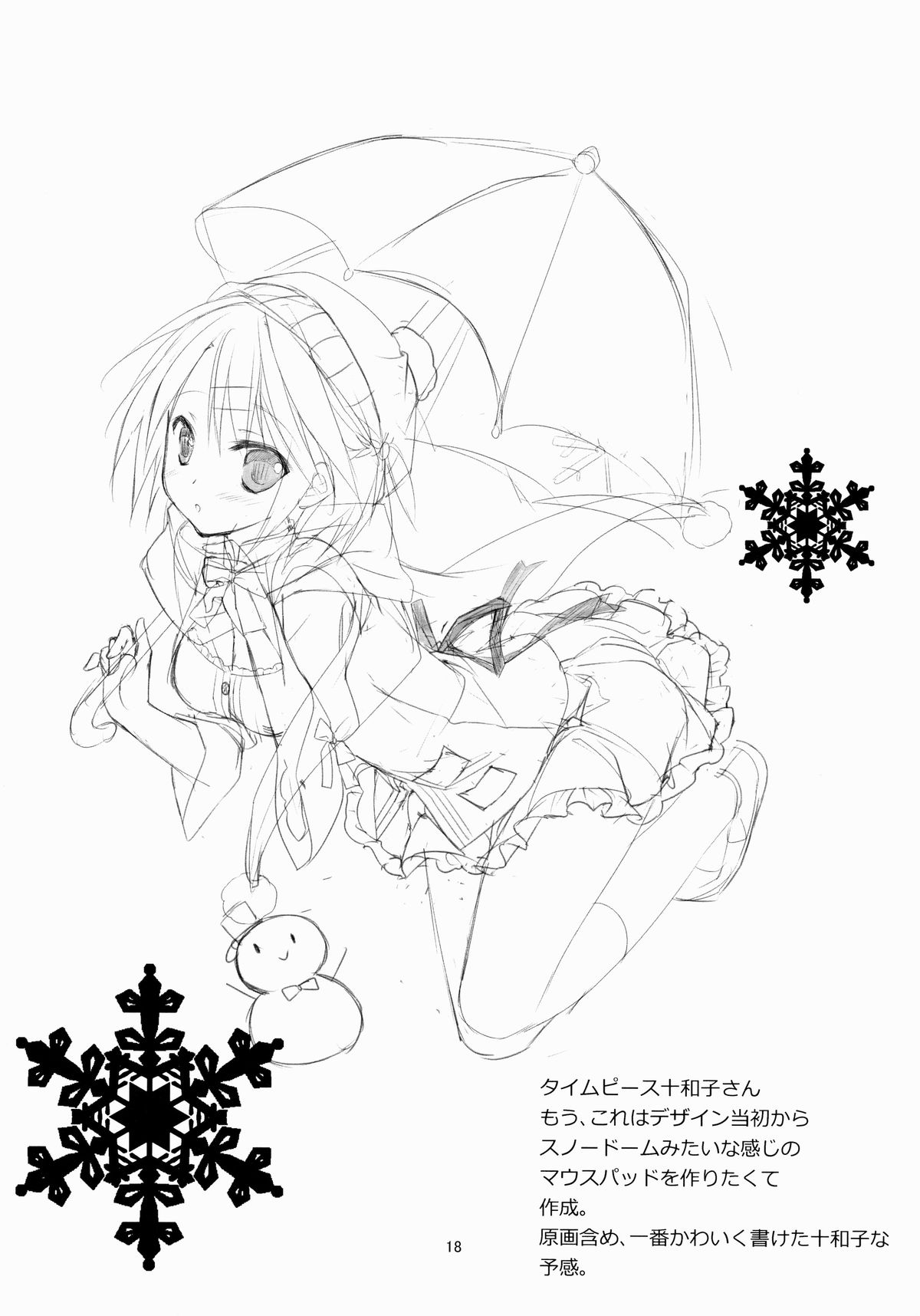 (C85) [KOKIKKO (せせなやう)] 榛名 全力で参ります! (艦隊これくしょん -艦これ-)